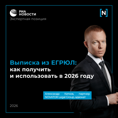 Выписка из ЕГРЮЛ: как, зачем и почему — инструкция по применению