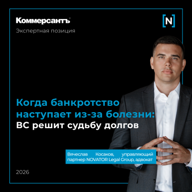 Верховный суд проверит, можно ли списать долги банкрота, заболевшего после получения кредитов