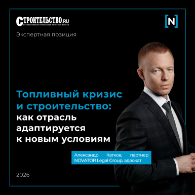 Топливный кризис ударил по строительной отрасли: как бизнес адаптируется к новым условиям